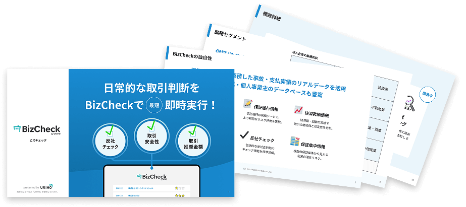資料