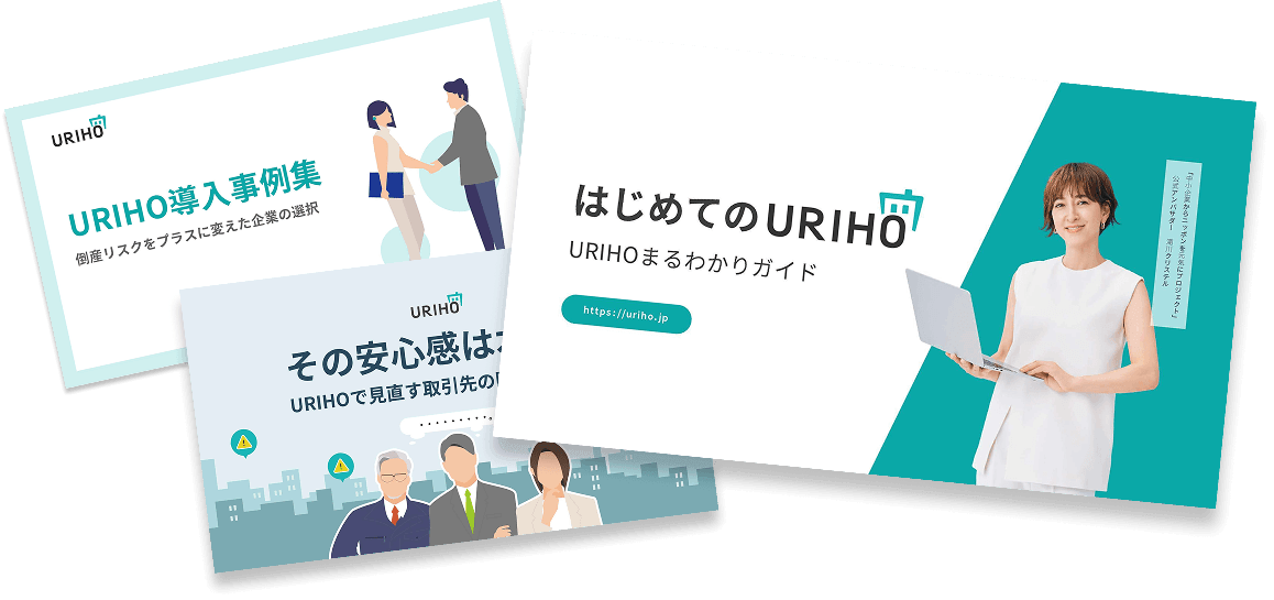 URIHO資料