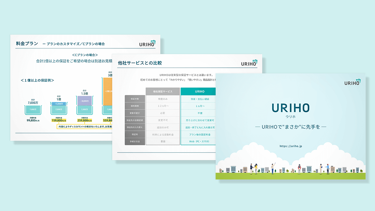 URIHO資料URIOHでまさかに先手を