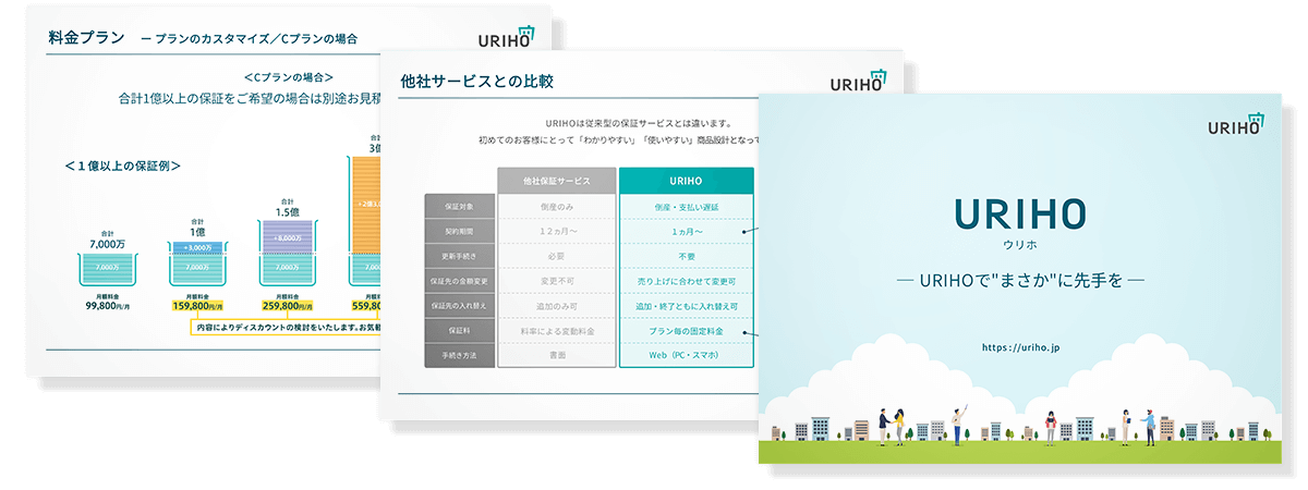 URIHO資料URIOHでまさかに先手を