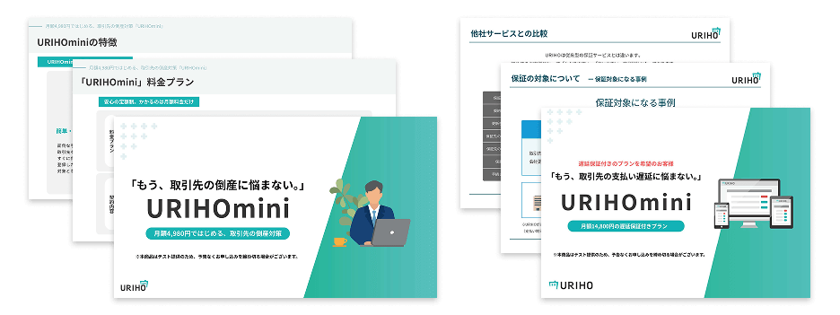 URIHO資料URIOHでまさかに先手を